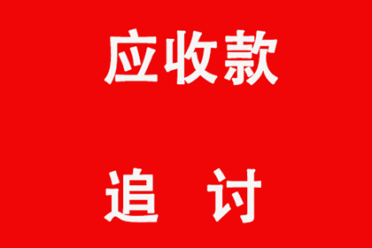 扶绥讨债公司